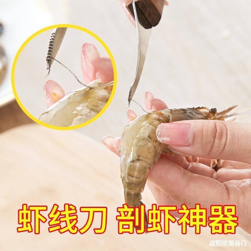 去虾线刀开虾背神器挑虾线神器剥虾二合一工具剥虾皮神器高清大图