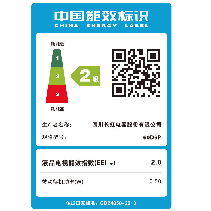 长虹(CHANGHONG)60D6P 60英寸32核人工智能全面屏4K超高清HDR全金属超薄语音平板LED液晶电视机