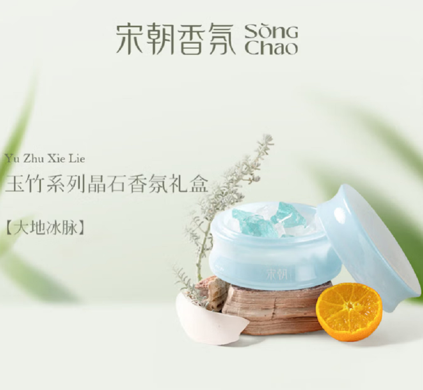 宋朝玉竹系列晶石香薰扩香石卧室持久房间留香氛精致伴手礼 大地冰脉260g+20ml高清大图