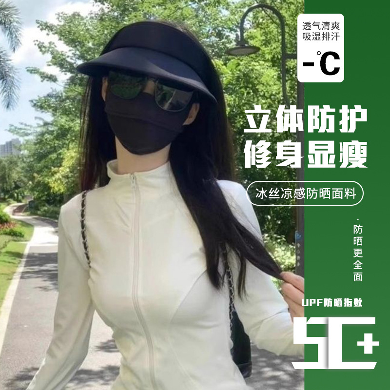 Bonnie&Toni冰丝修身防晒衣女夏季薄款透成人气户外遮阳防紫外防晒服开衫