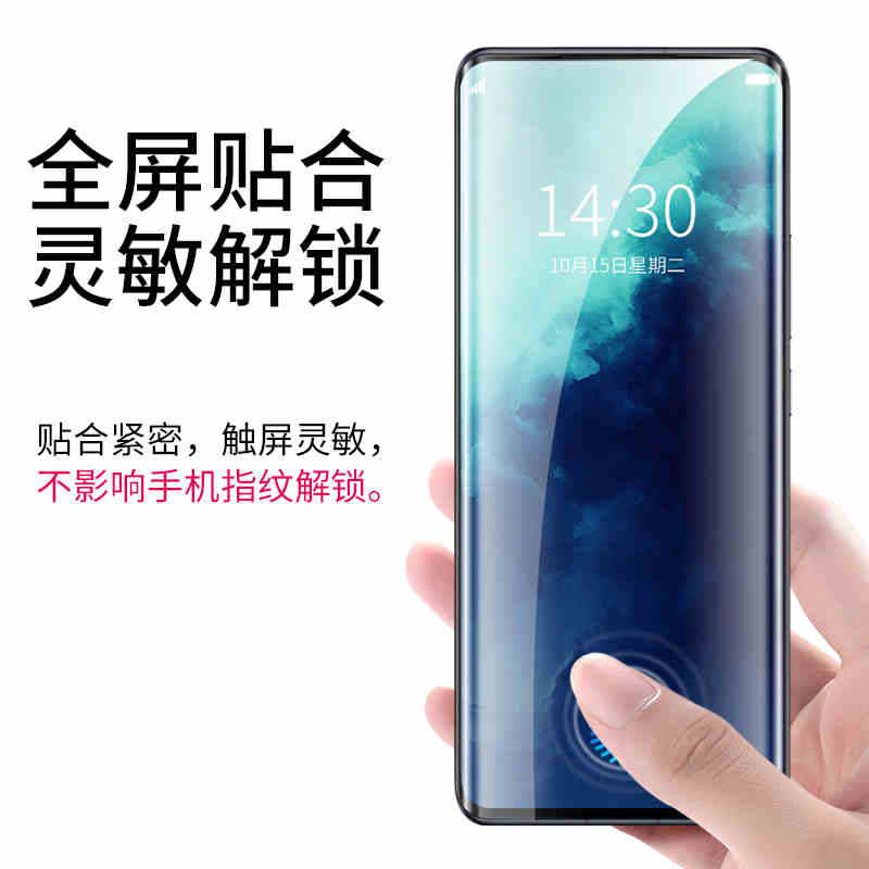KONEL [型号可选]一加8/9防偷窥钢化膜一加oneplus9钢化膜一加7pro全包水凝膜防摔创意7Tpro防蓝光膜高清大图
