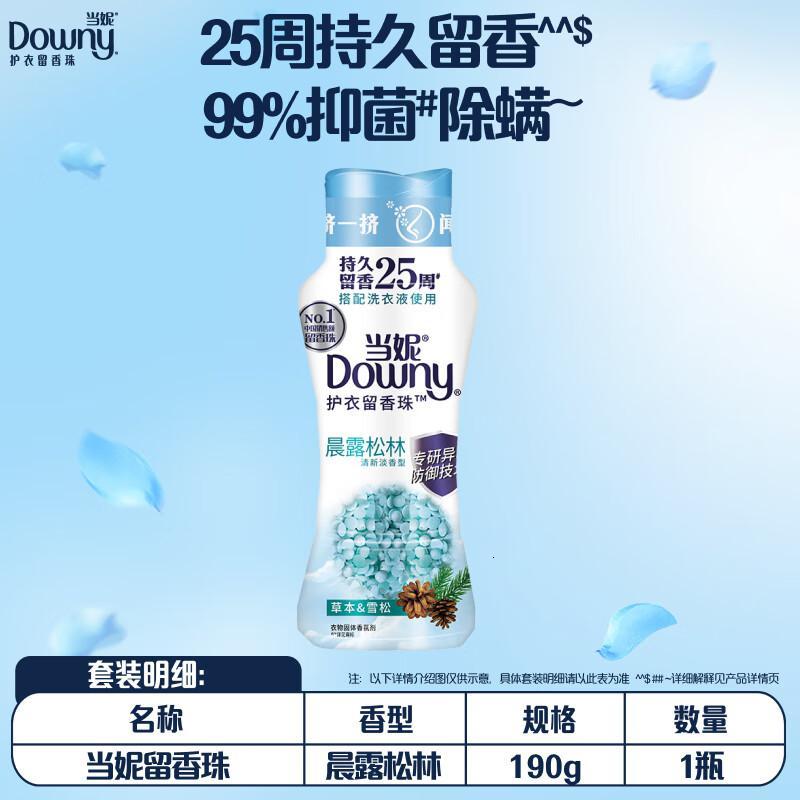 当妮(DOWNY)留香珠190g持久留香晨露松林香氛洗衣留香珠家用护衣试用