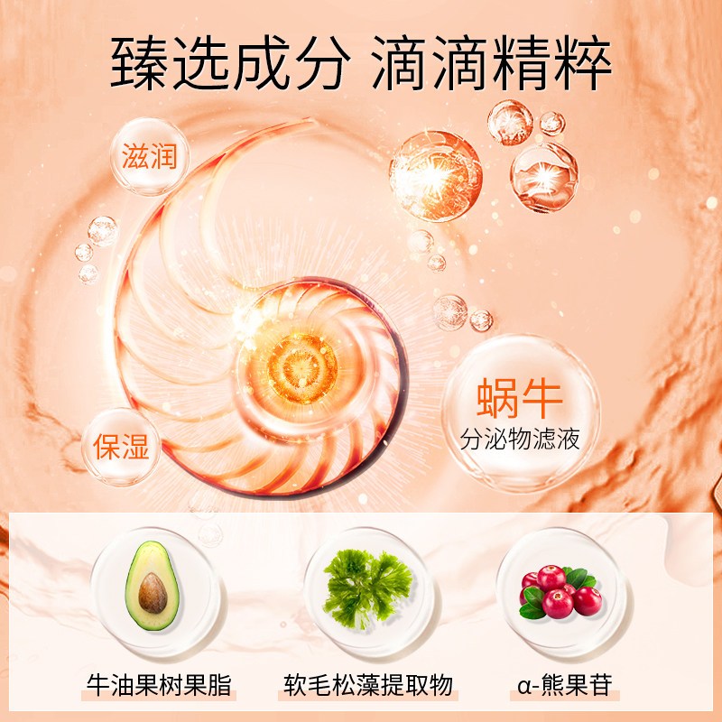 莱蔻蜗牛精华洁面啫喱100ml洗面奶洁面乳