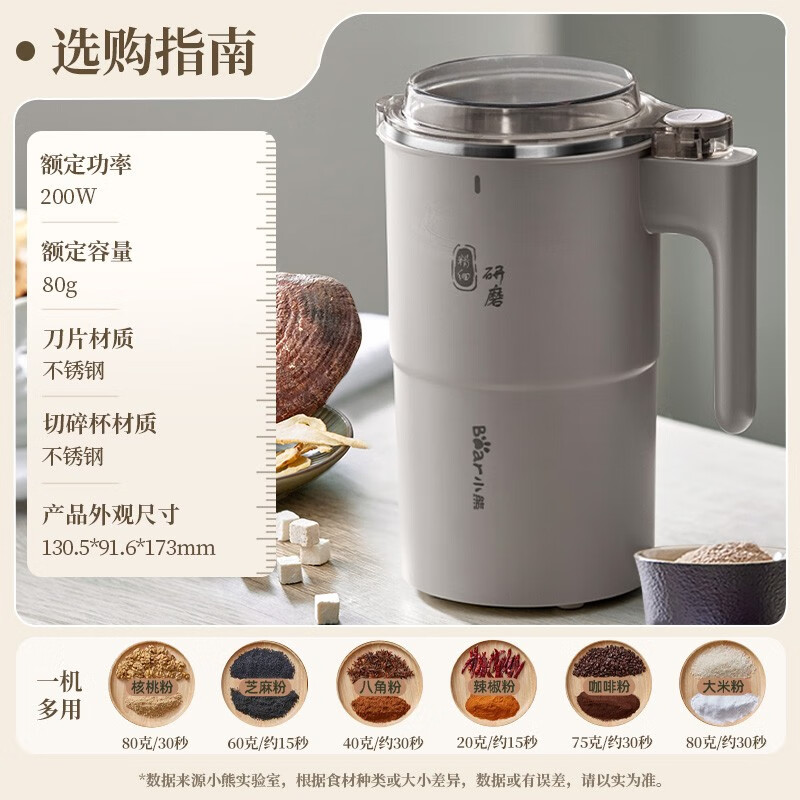 小熊(Bear)磨粉机干磨机打粉机粉碎机家用小型玉米中药五谷杂粮电动研磨