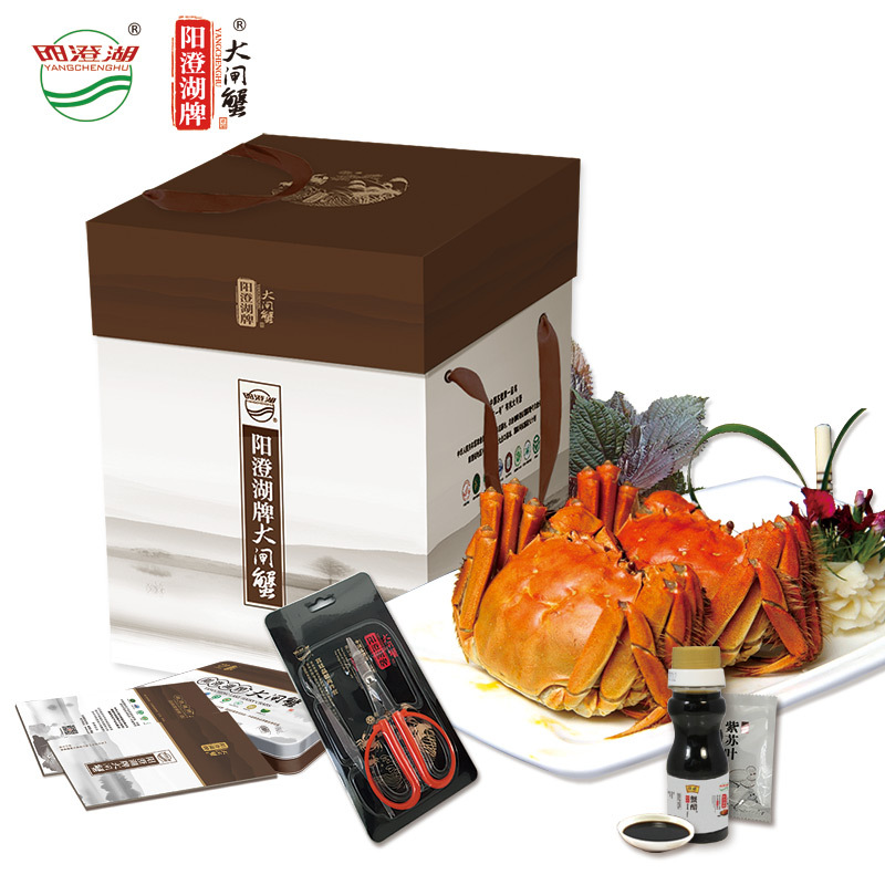 阳澄湖福星高照998型礼券 出口有机大闸蟹