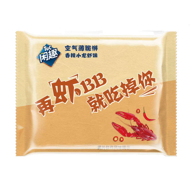 亿滋 闲趣空气薄脆饼300g*2(小龙虾味+土豆片味)夜宵零食,办公室下午茶,休闲零食饼干