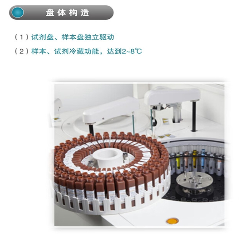 优利特 URIT 全自动生化分析仪 URIT-8401(封闭机型)高清大图