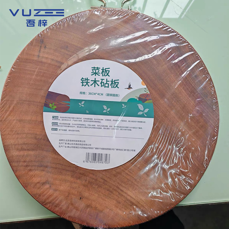吾梓 菜板 铁木砧板 36CM*4CM (圆钢圈款)个高清大图