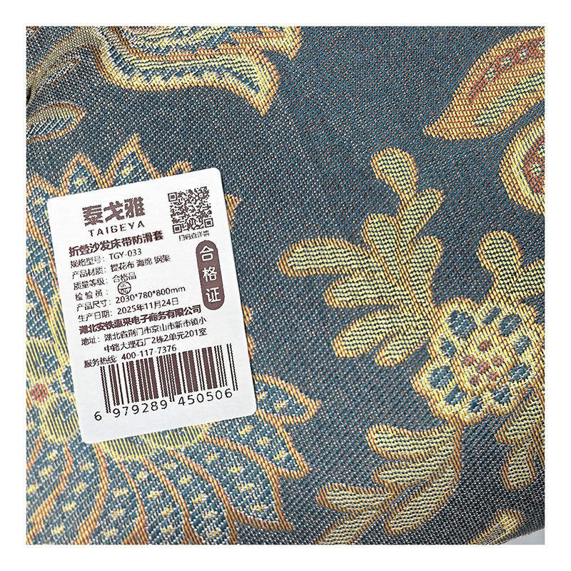 泰戈雅 折叠沙发床 带防滑套 TGY-033 张高清大图