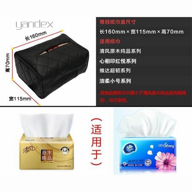 适用于遮阳板椅背挂式车载车内用纸巾盒创意汽车用品纸巾套抽纸盒可爱