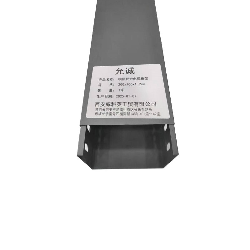 允诚 喷塑复合电缆桥架 200x100x1.2mm 米高清大图