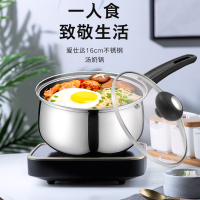 爱仕达(ASD) 锅具16cm不锈钢奶锅 煮面锅泡面锅小汤锅热奶锅煮奶锅牛奶锅 WG1916 磁炉通用