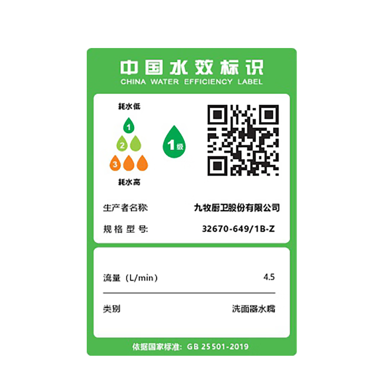 九牧(JOMOO)感应水龙头冷热水抽拉升降多功能卫生间水龙头32670高清大图
