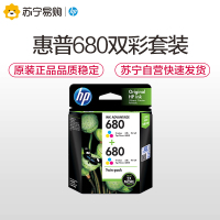 惠普(HP)1VU97AA 680彩色套装(适用HP 2138;3638;3636;3838;4678;4538)