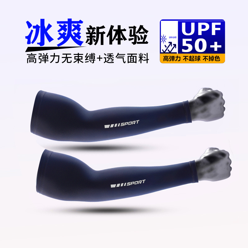 TDUO防晒袖套YQ66 双高清大图