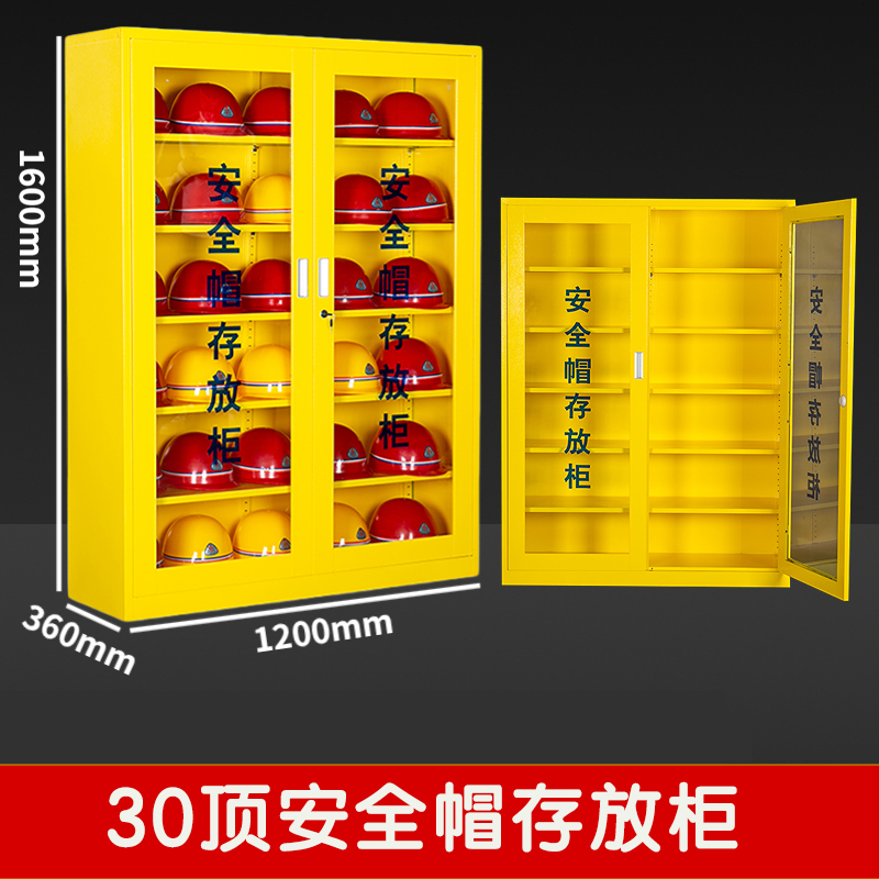 芙瑞塔安全帽收纳柜 30顶 台