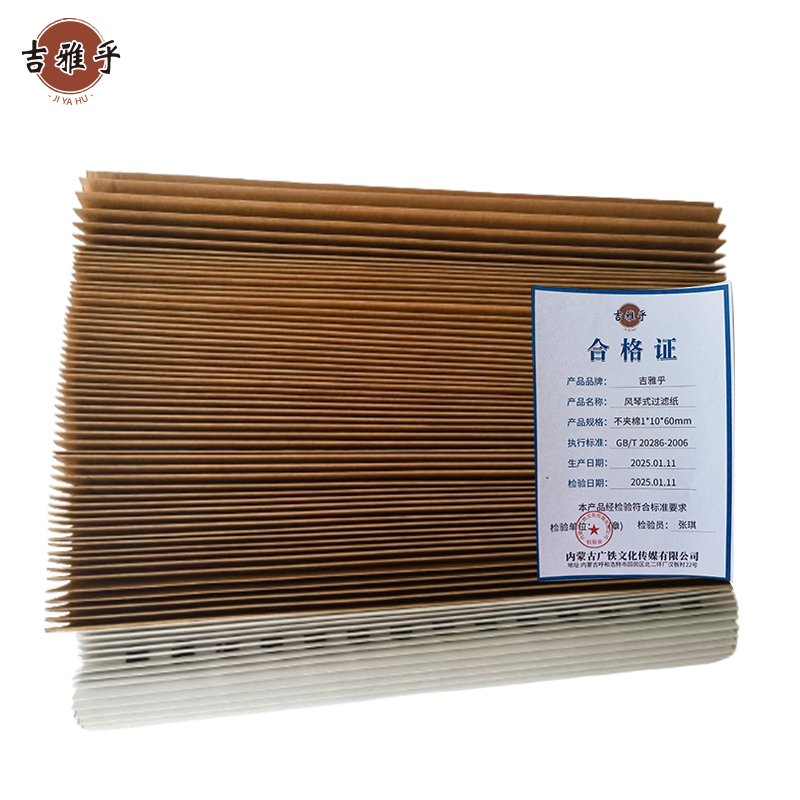 吉雅乎 风琴式过滤纸 V型油漆过滤纸 烤漆房漆雾过滤纸 不夹棉1*10*60mm /套高清大图
