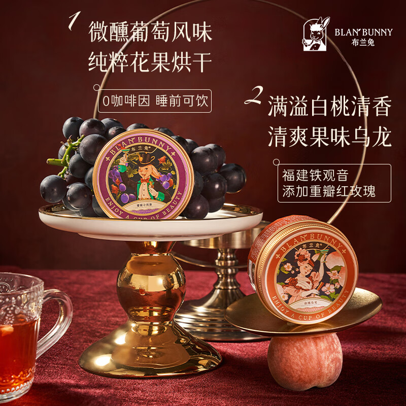 布兰兔花果茶午夜巴黎两杯两茶香氛套盒 98g高清大图