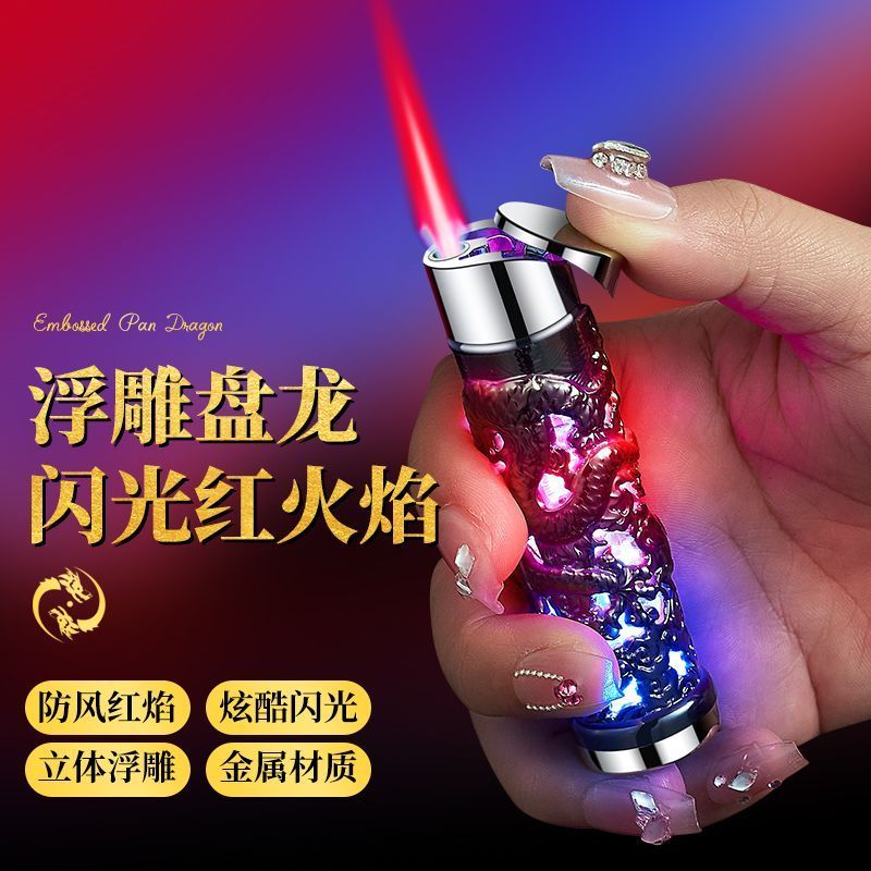 网红新款浮雕盘龙防风打火机粉色火焰个性创意七彩闪灯便携点火器高清大图
