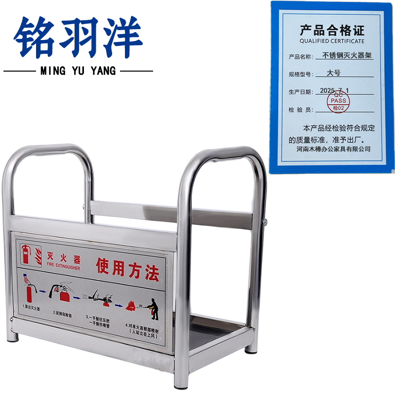 铭羽洋不锈钢灭火器架大号个高清大图