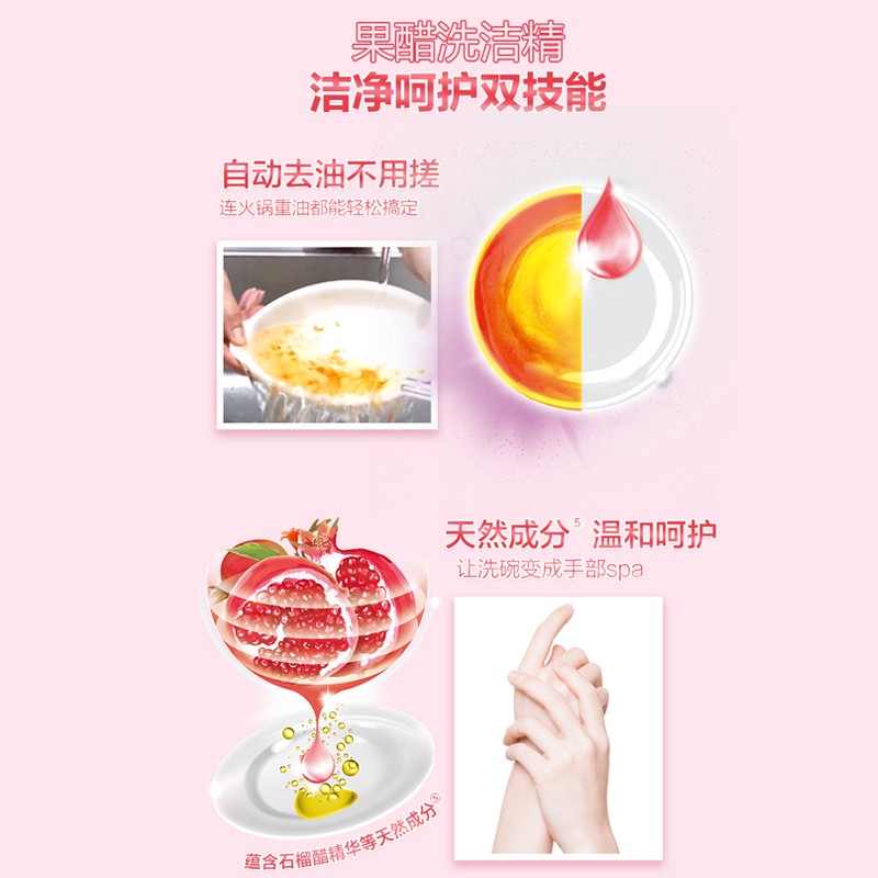 立白 果醋 浓缩 洗洁精 1kg高清大图
