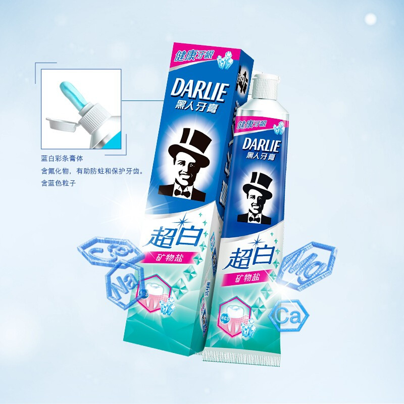 黑人牙膏[超白]90g(单位:支)