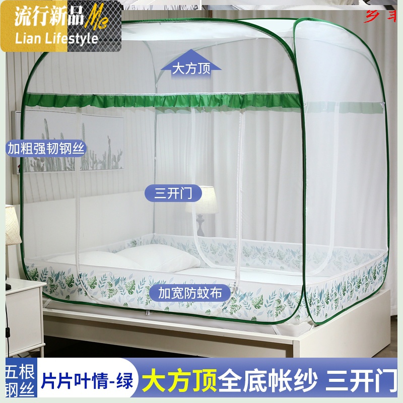 免安装蒙古包蚊帐1.8m床家用新款1.5m防摔儿童可折叠2米纹账1.2米 三维工匠 【大方顶-全底】【打开即用】片片叶情-绿 1.0m（3.3英尺）床