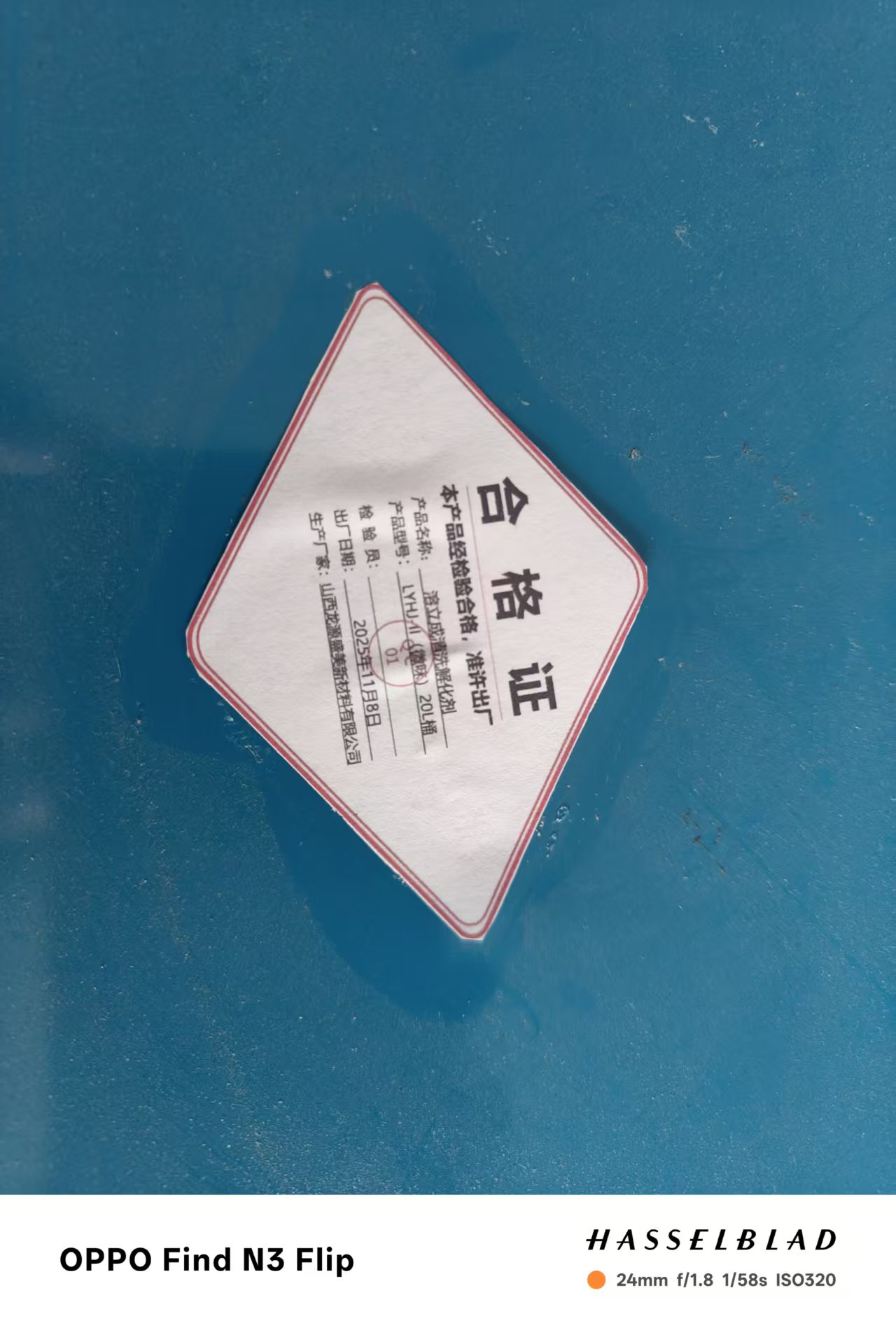 龙源恒洁 溶立成清洗解化剂 LYHJ-I(微味)20L/桶高清大图