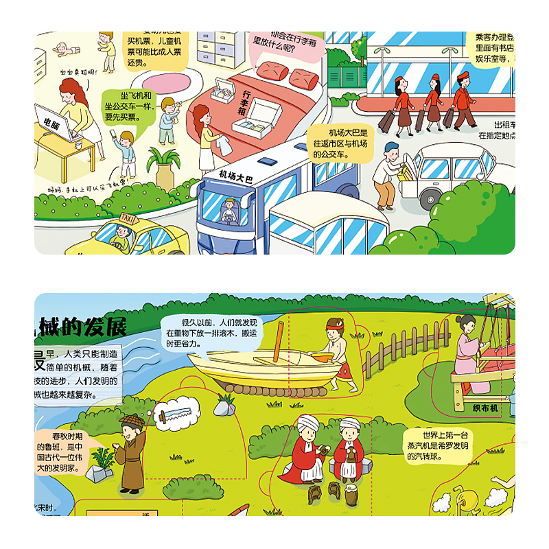科学帮帮忙第三辑 [正版]科学帮帮忙翻翻书第三辑全4册 揭秘系列儿童翻翻书机械科学垃圾机场儿童3d立体书幼儿早教宝宝启蒙