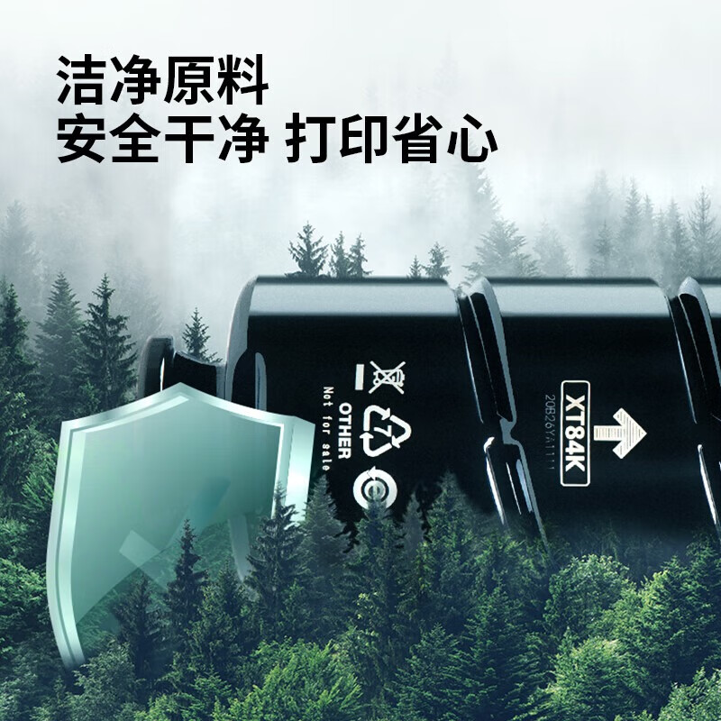 得力 XT84K 墨粉 黑色 个高清大图