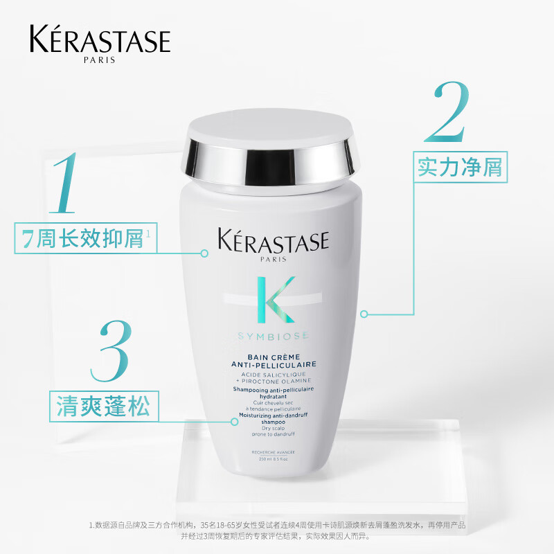 卡诗(KERASTASE) 自在净屑蓬蓬瓶250ml长效去屑净油止痒丰盈蓬松柔顺水润洗发水高清大图