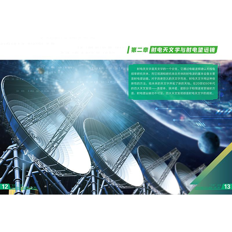 醉染图书“天眼”探秘9787531589754高清大图