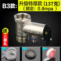 全铜通用泄压史密斯电热水器小厨宝安全阀止回阀单向泄压阀减压阀门窗S80 默认尺寸 B3款：升级特厚款安全阀0.8mpa黑色手柄（铜芯）