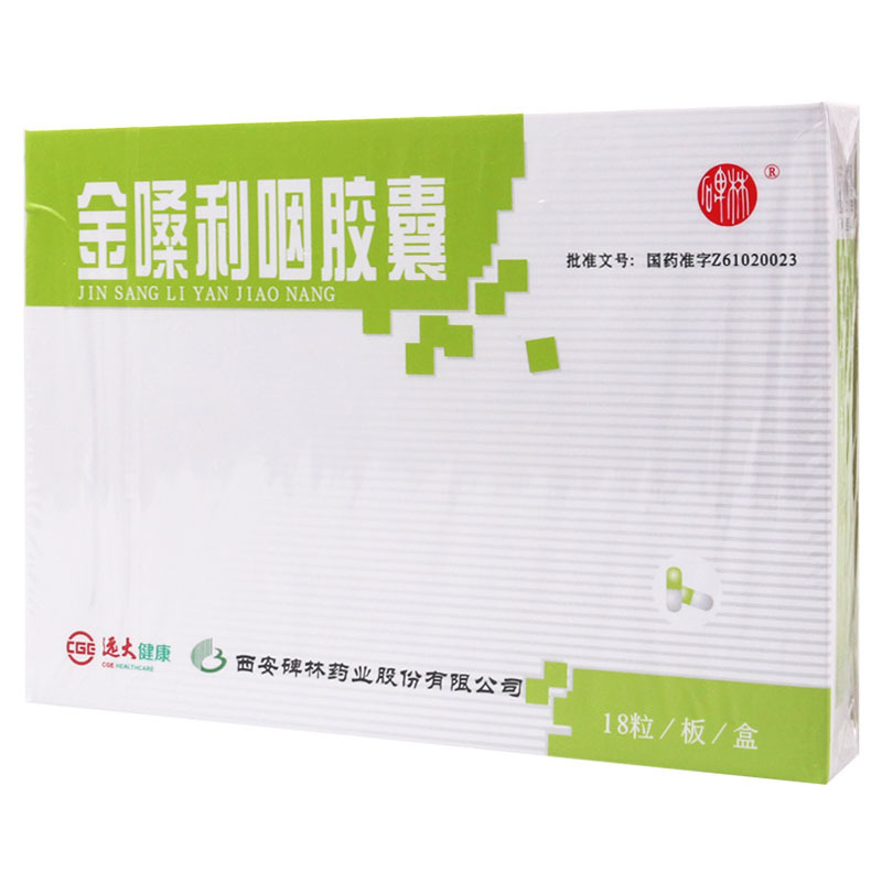 痰疏肝理气咽部不适咽部异物感>优惠可参加以下优惠活动实名有礼实名