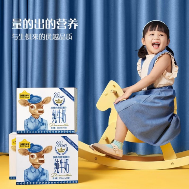 认养一头牛 娟姗纯牛奶营养高钙牛奶250ml*10盒高清大图