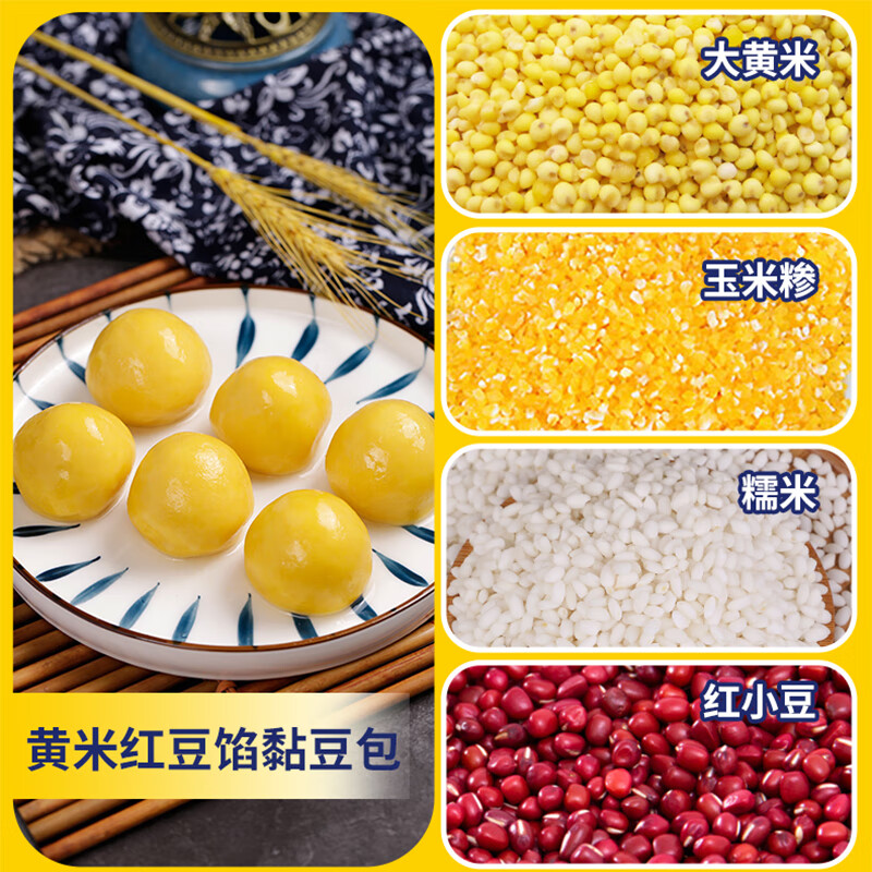 在旗 粘豆包速冻食品黄米红豆馅500g*2袋高清大图