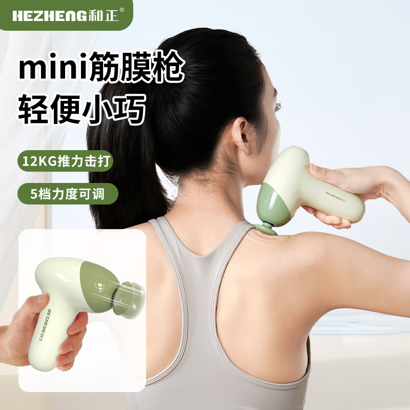 和正 HZ-JMQ-10 筋膜枪 1500mAh(单位:个)高清大图