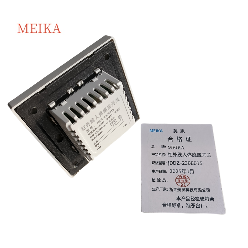 MEIKA红外线人体感应开关 JDDZ-2308015 /个高清大图