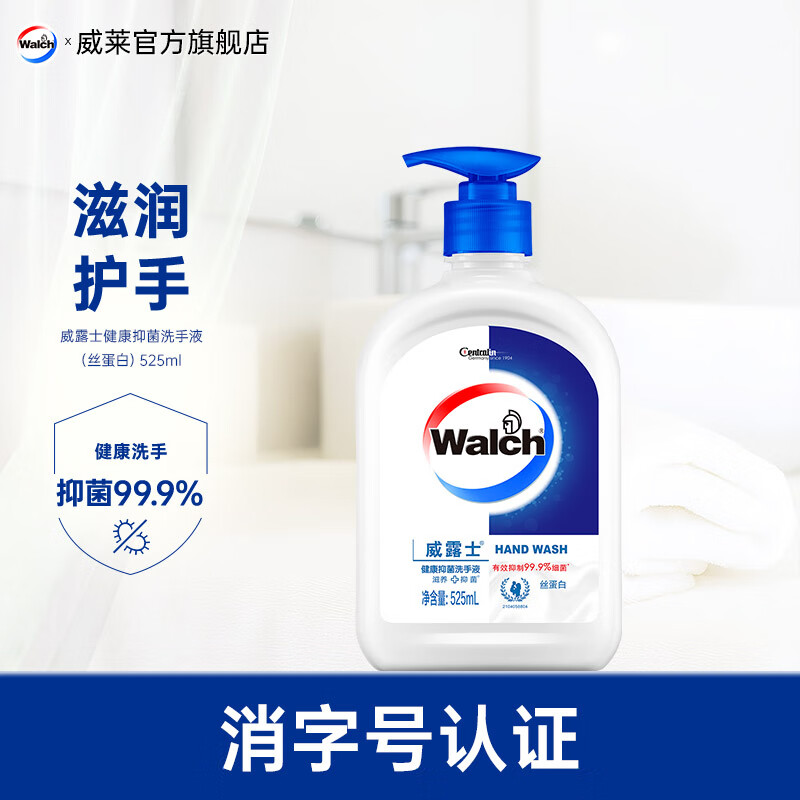 威露士国产混合香家居清洁套装3年长效保护啫喱状设计家居神器