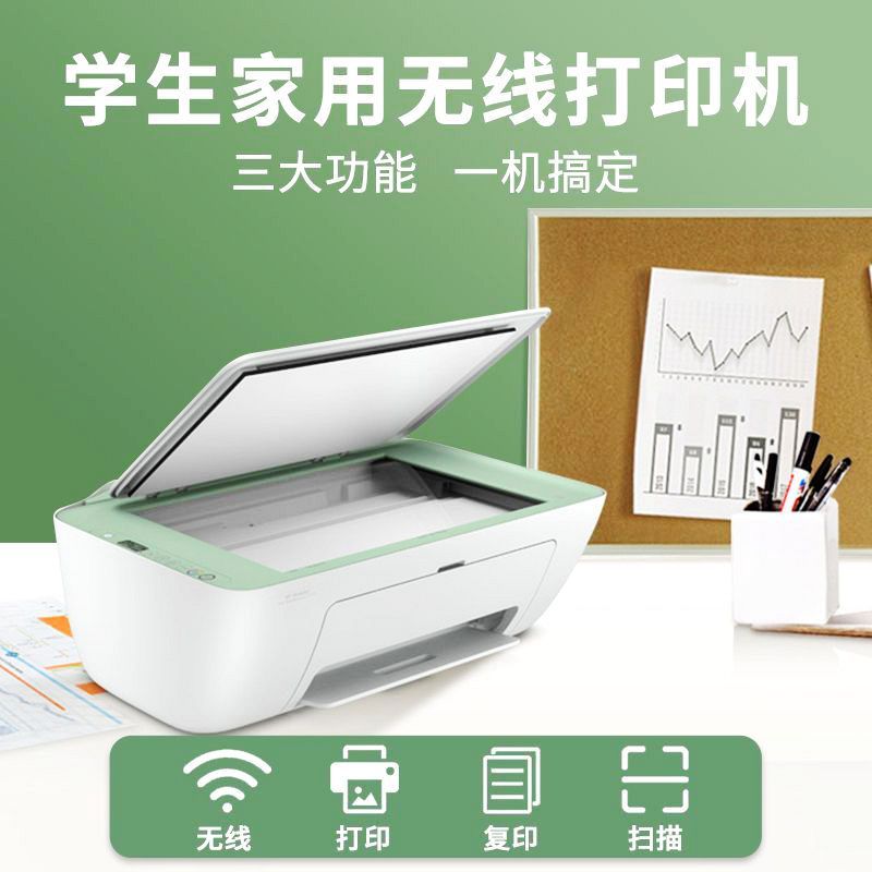 惠普HP DeskJet 2722 A4彩色无线家用照片打印机多功能复印扫描一体机 惠普打印机无线WIFI网络电脑打印 学生打印机一体 套餐五高清大图