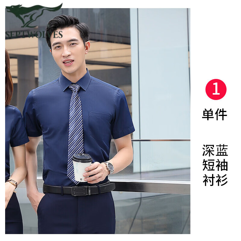 七匹狼 竹纤维男工作服夏季短袖职业装衬衫商务正装衬衣 深蓝色 XXXXXL