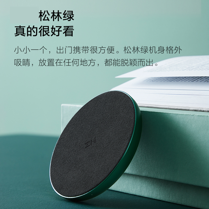 ZMI紫米 无线充电器10W通用快充套装版 松林绿