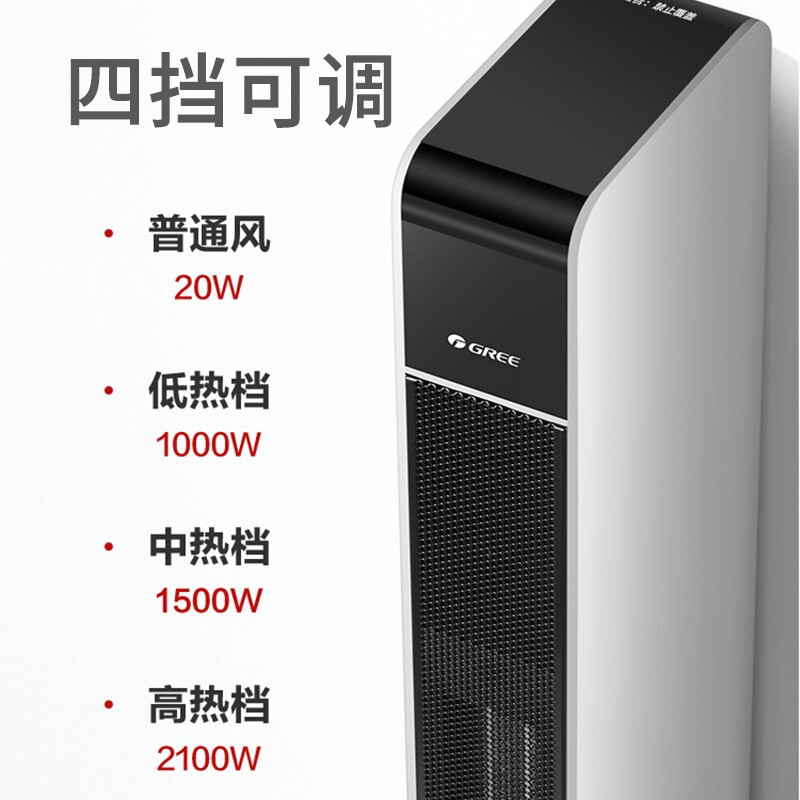 格力（GREE）NTFG-X6021B/NTFG-21B 取暖器/暖风机 电暖风 智能WIFI遥控/客厅卧室冷暖两用高清大图