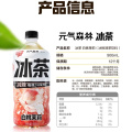 元气森林冰茶900ml 900ml*12瓶 白桃茉莉
