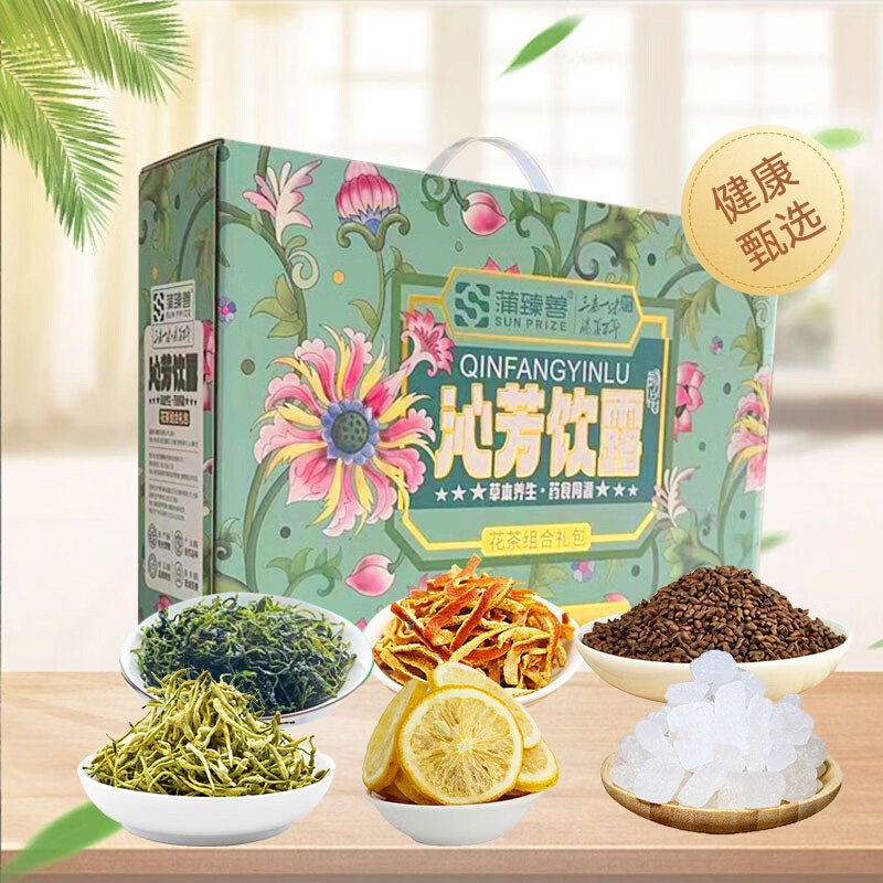 蒲臻善花茶组合礼包汇集多样原生好物搭配均衡草本养生沁芳饮露组合1215g高清大图