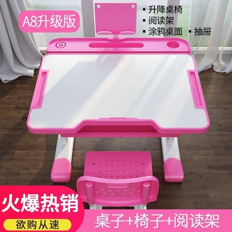 汐岩儿童学习桌小学生书桌家用写字桌椅套装组合小孩写作业桌子可升降 A8升级粉升降桌椅-抽屉-阅读架-笔盒