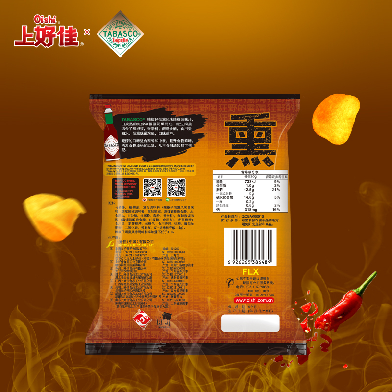 Oishi 上好佳&TABASCO联名款辣椒仔原味辣椒调味汁口味薯片80g*6袋