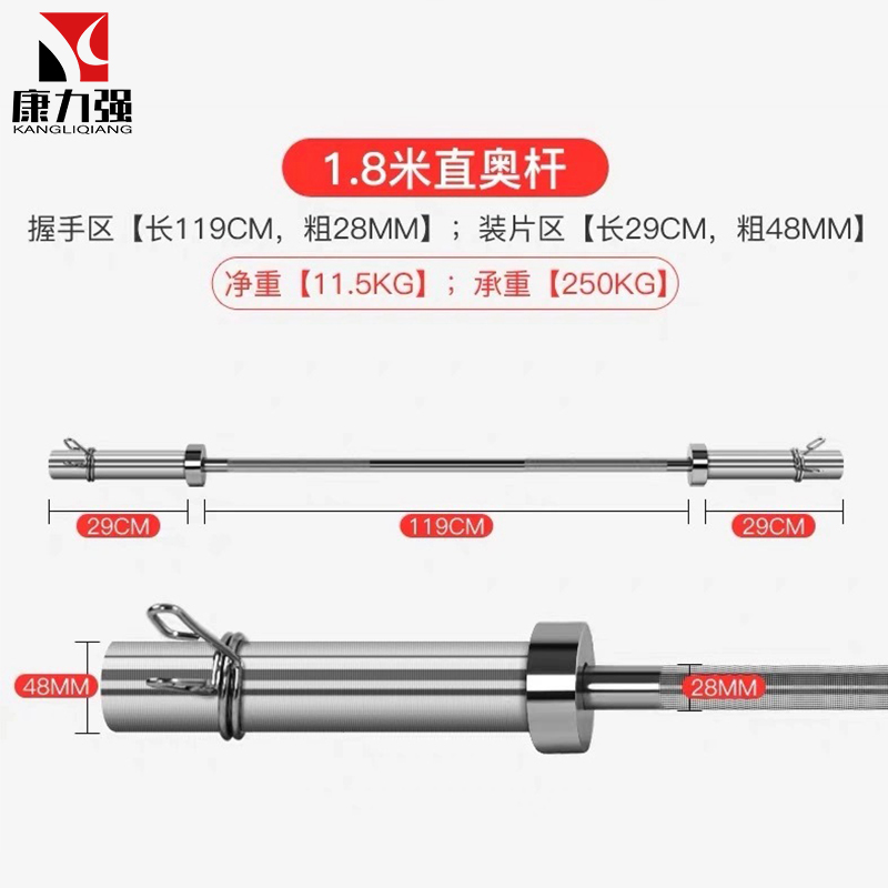 康力强杠铃杆抓举举重杠直杆奥杆曲杆可搭配哑铃片杠铃片 1.8米直奥杆(5cm孔径)
