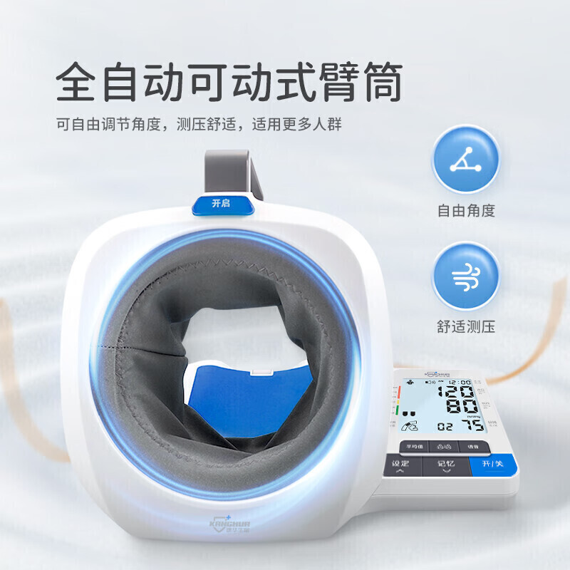 攀高臂筒式血压计PG-800B68高清大图