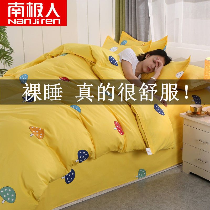 四件套床上用品斜纹布床单被套三件套高清大图